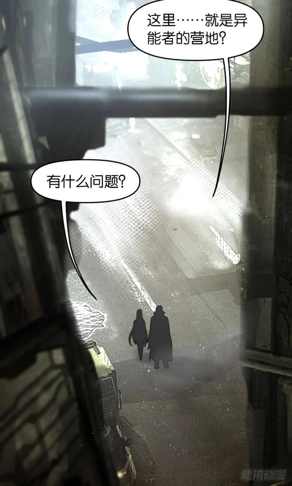 魔能之泉 第3页