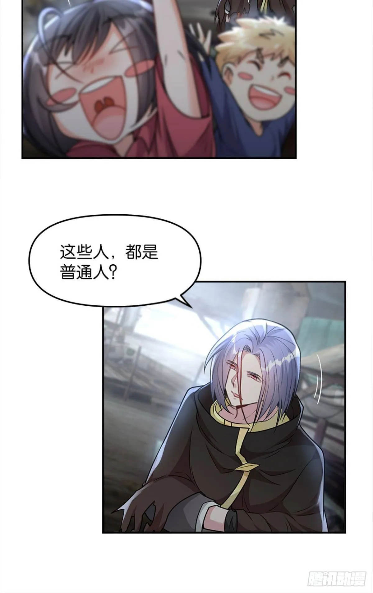魔能之泉 第12页