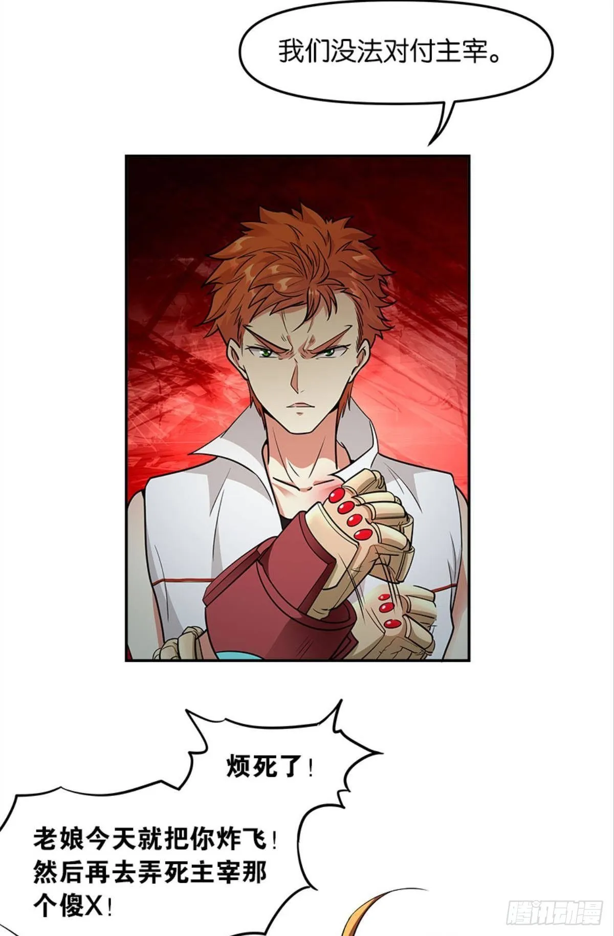 魔能之泉 第22页