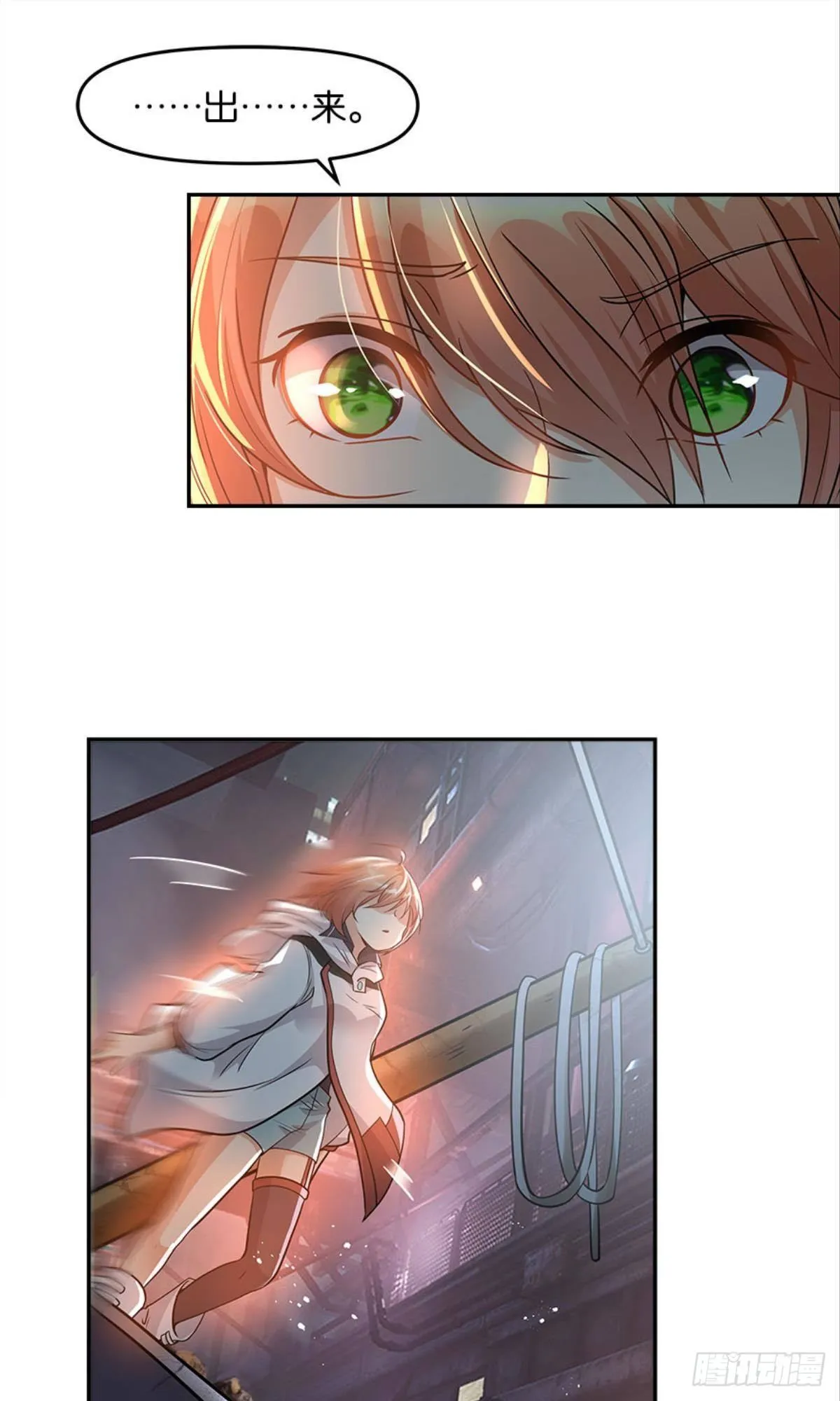 魔能之泉 第27页