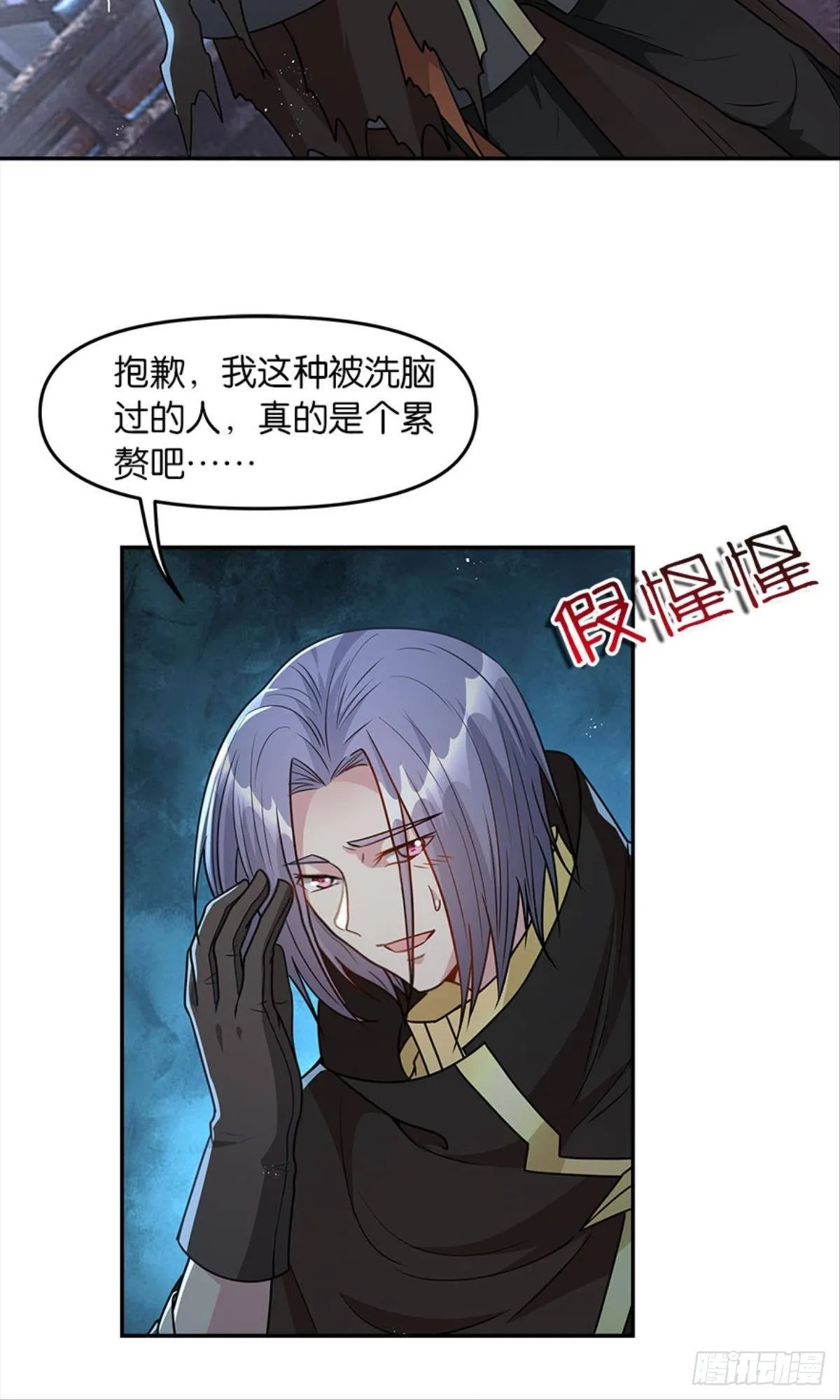 魔能之泉 第32页