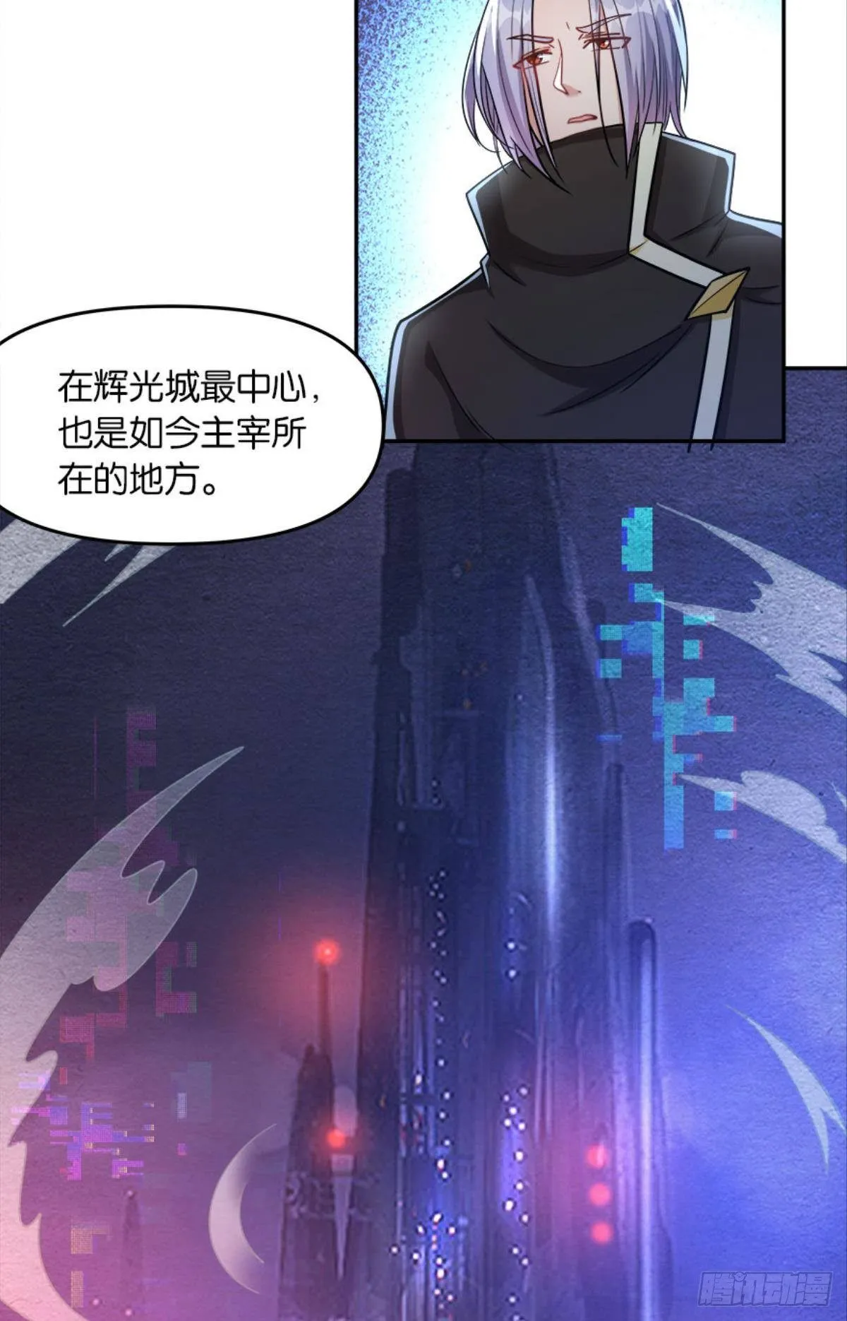 魔能之泉 第42页