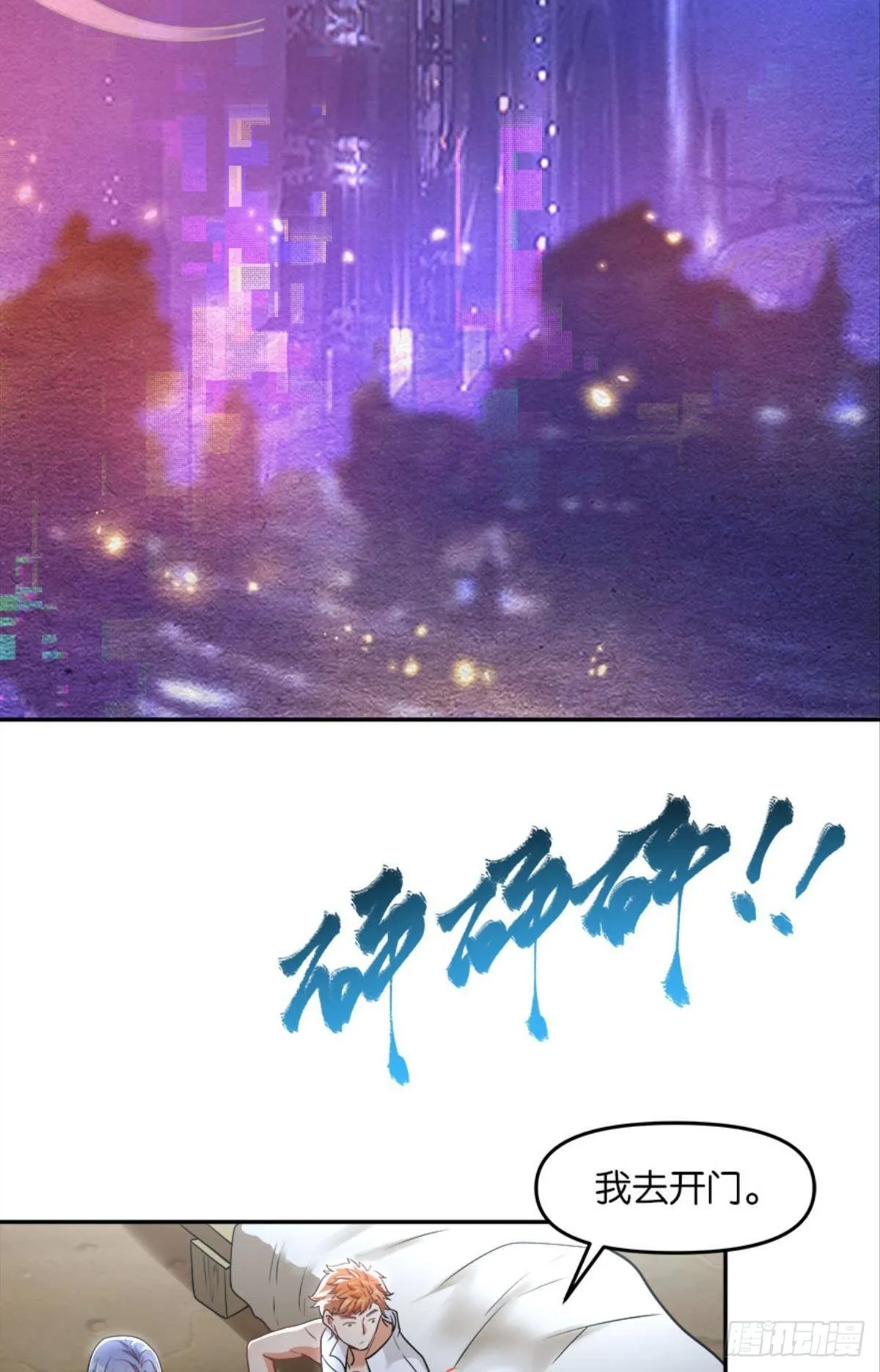 魔能之泉 第43页