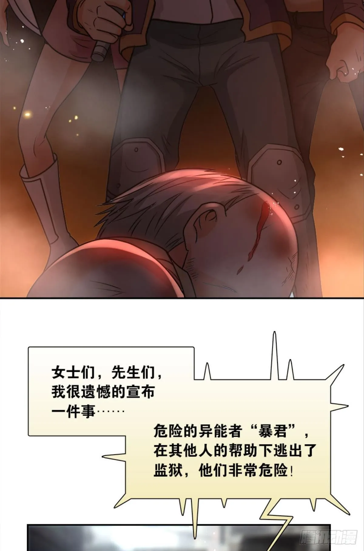魔能之泉 第49页
