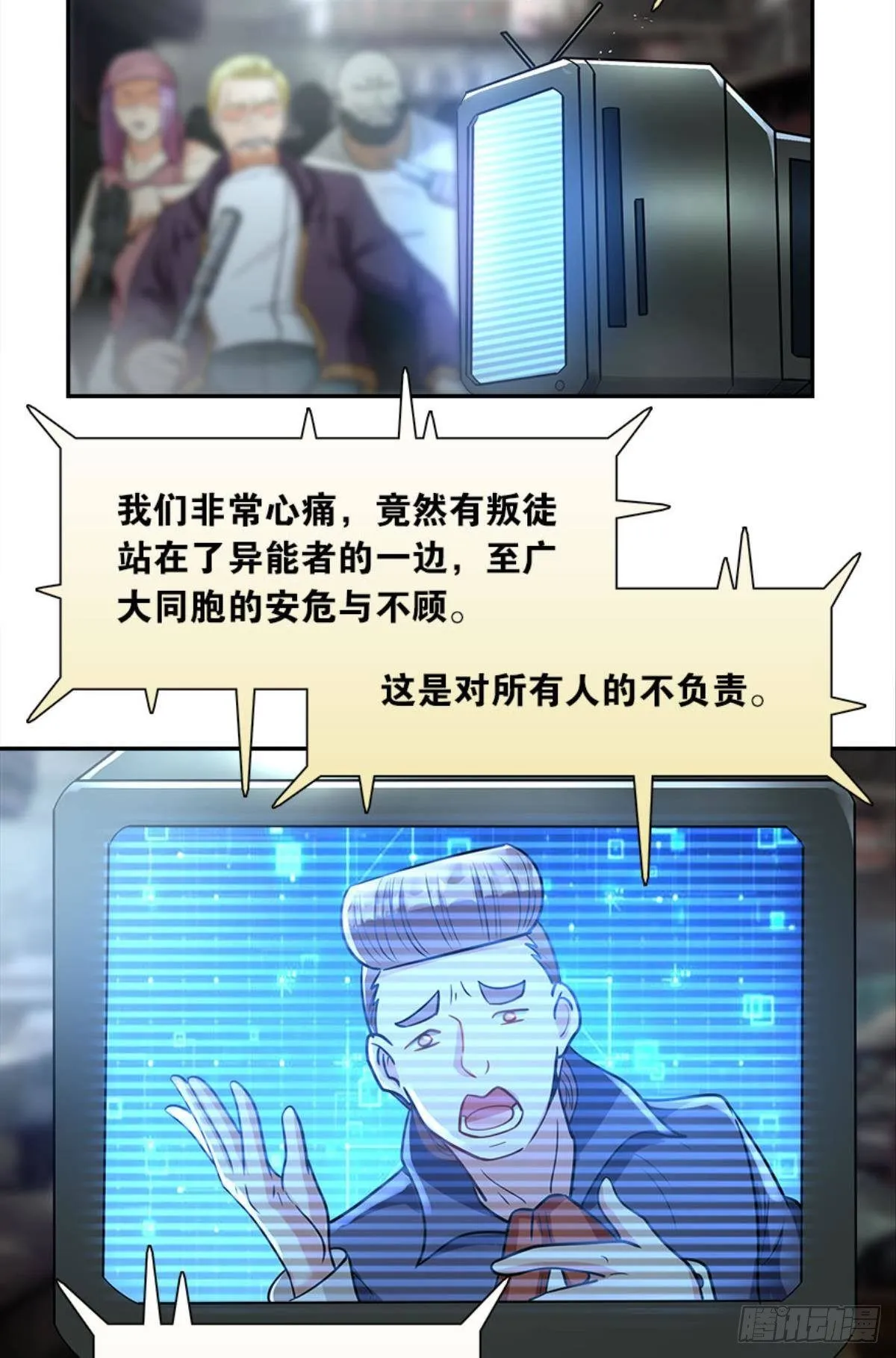 魔能之泉 第50页