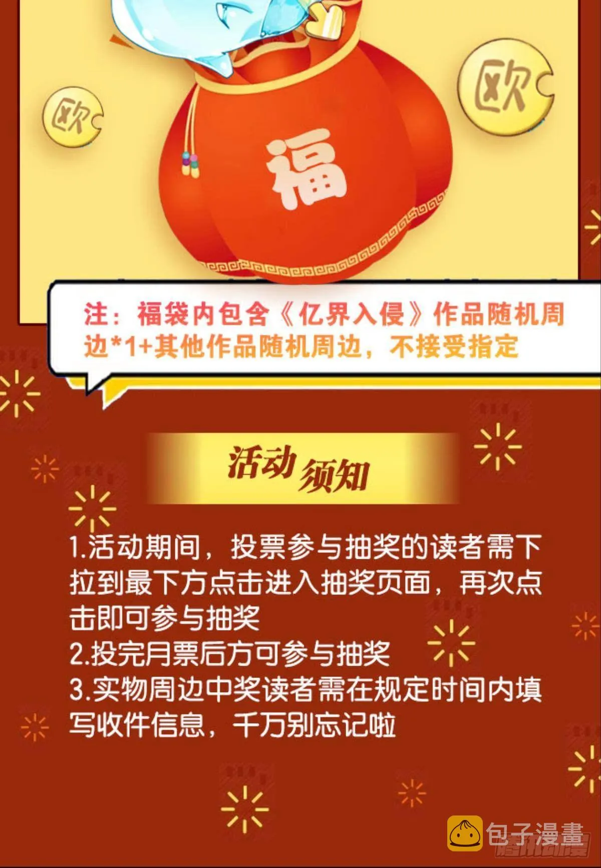 魔能之泉 第54页