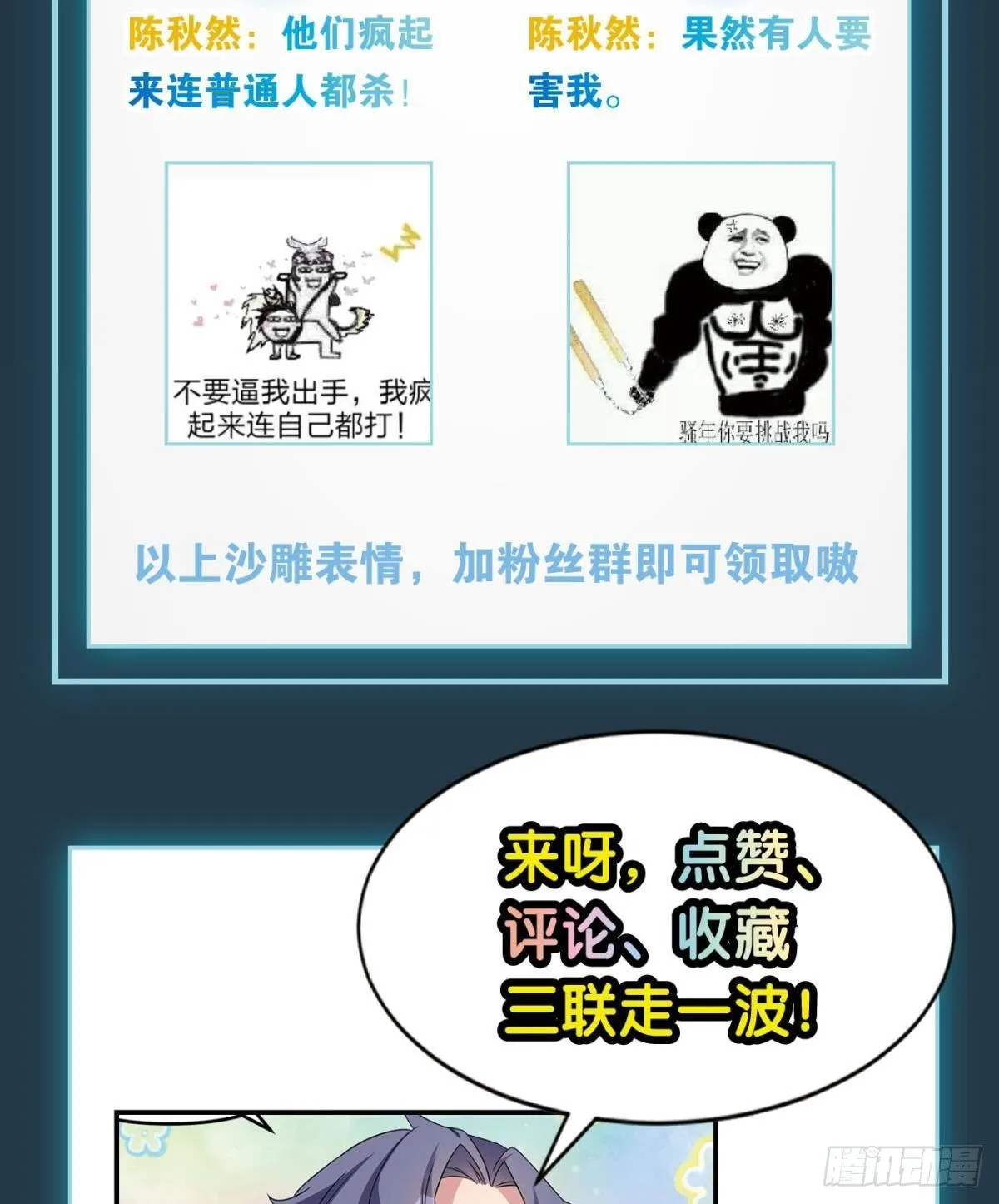 魔能之泉 第56页