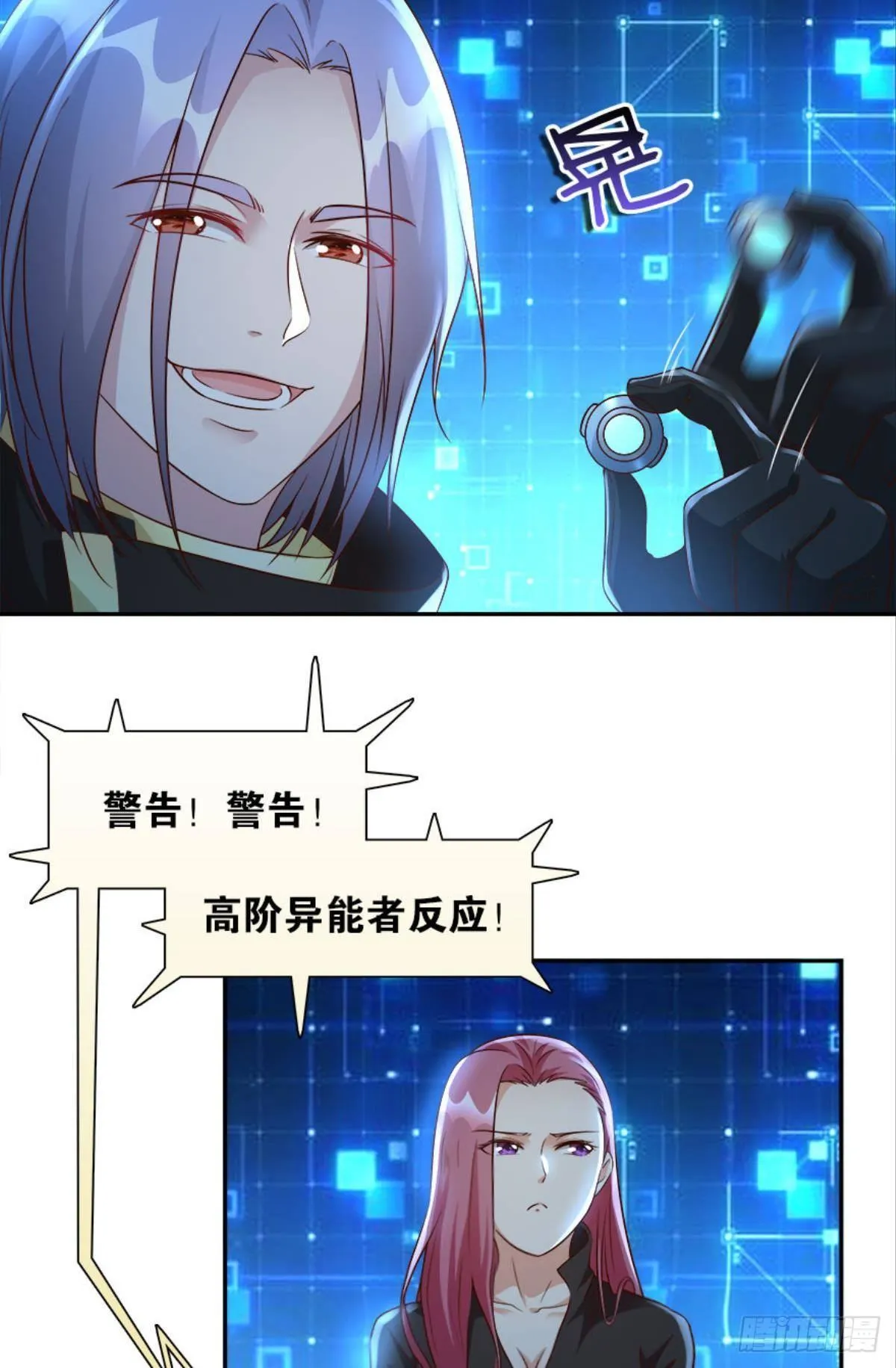 主宰你这个浓眉大眼的…… 第20页