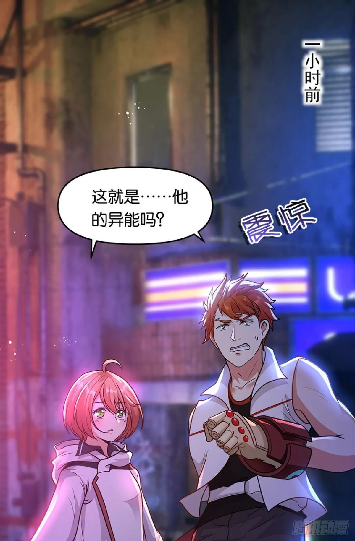 群殴是美德 第2页