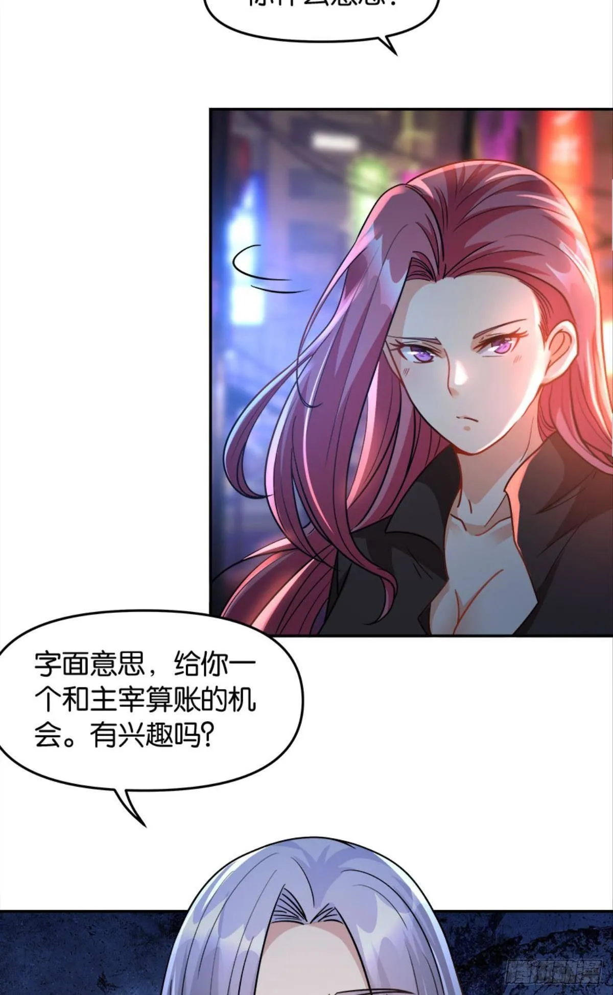 群殴是美德 第11页