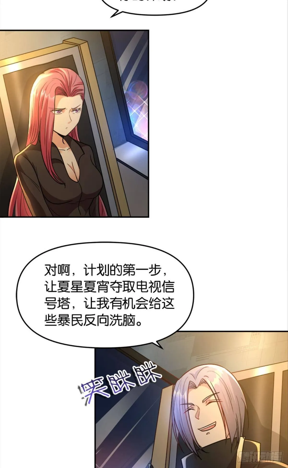 群殴是美德 第13页