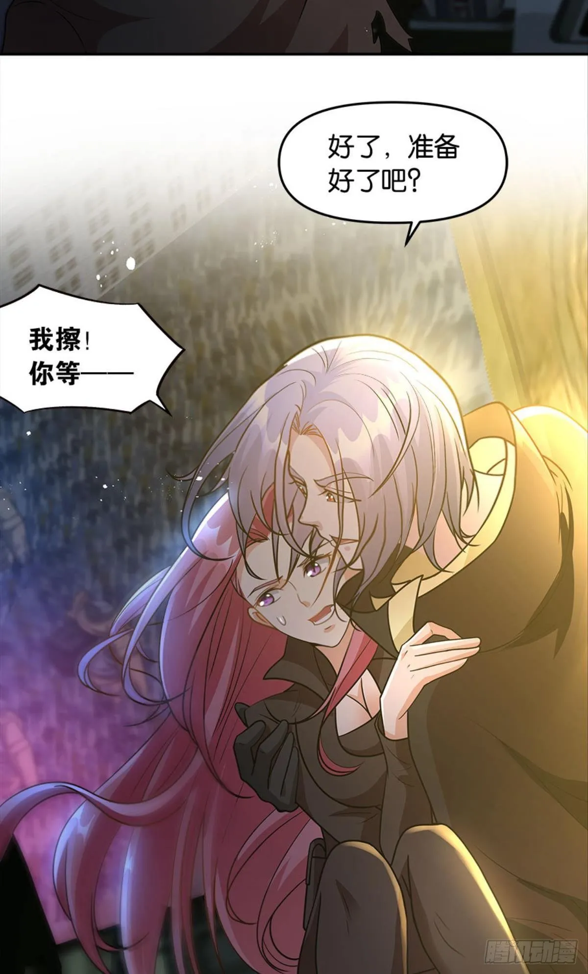 群殴是美德 第18页
