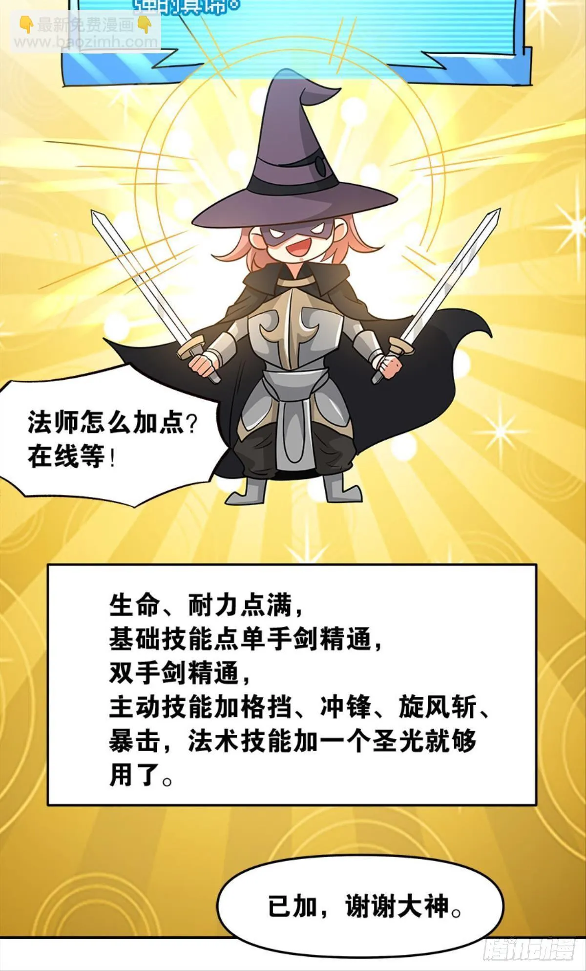 群殴是美德 第22页