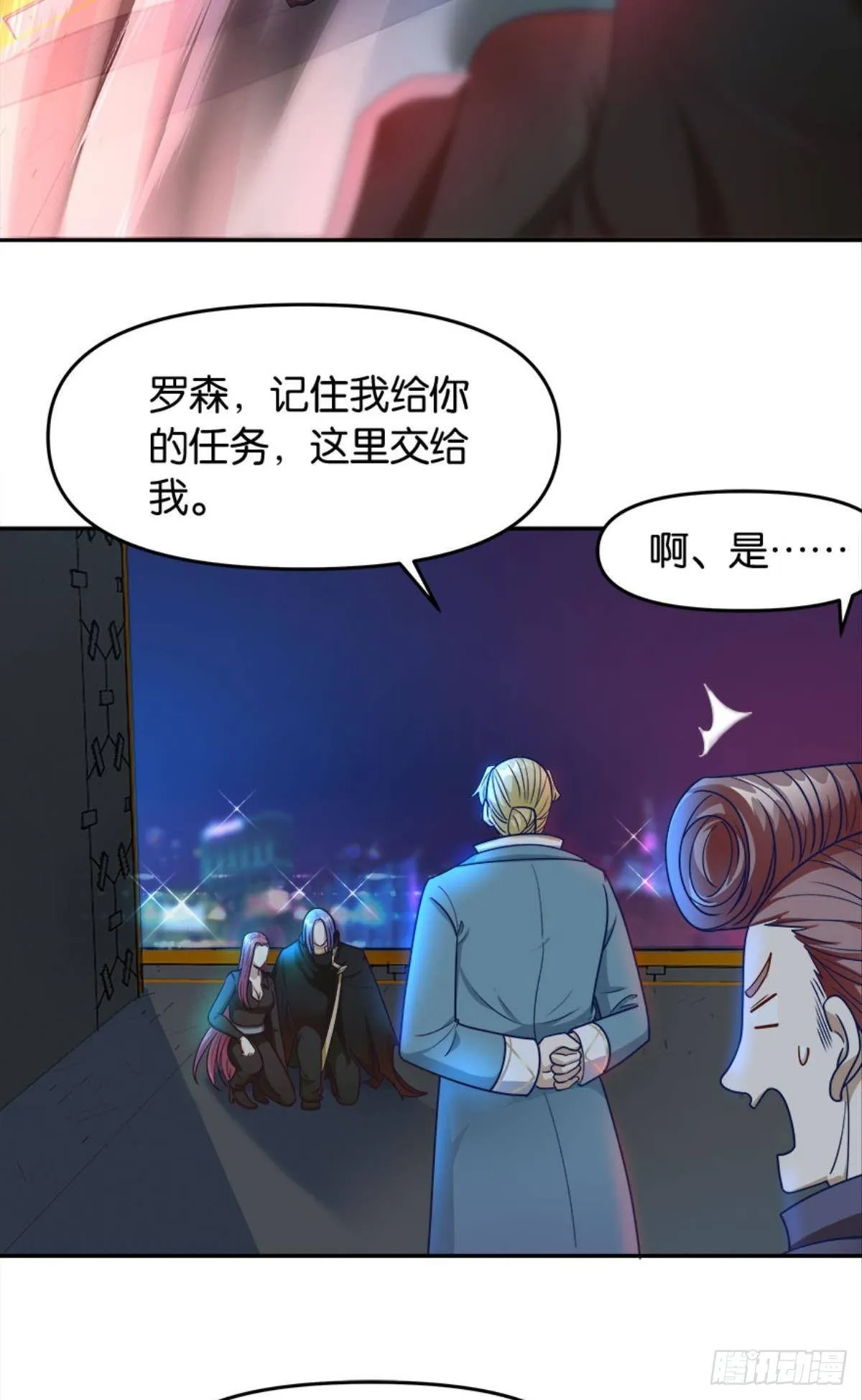 群殴是美德 第26页