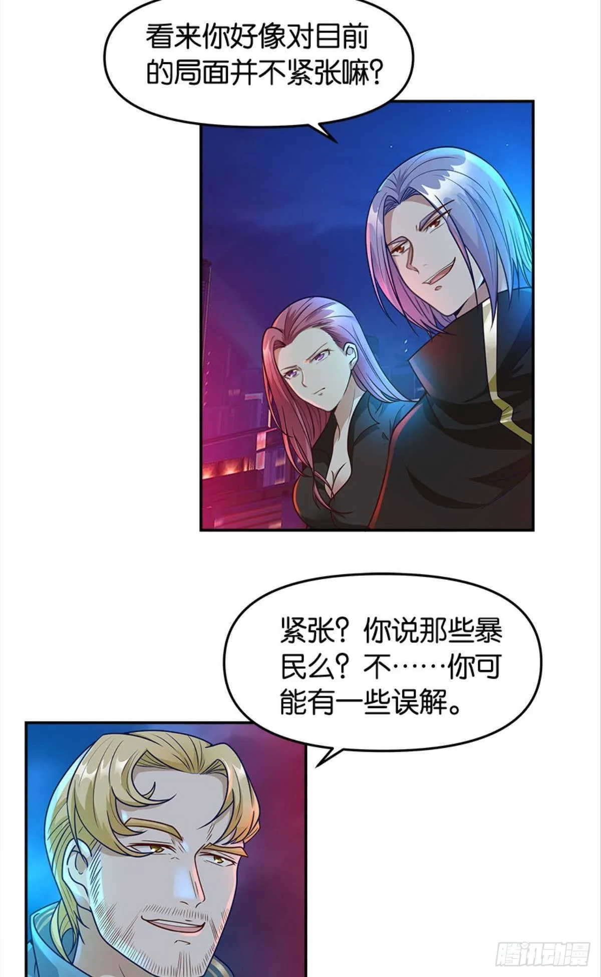 群殴是美德 第27页
