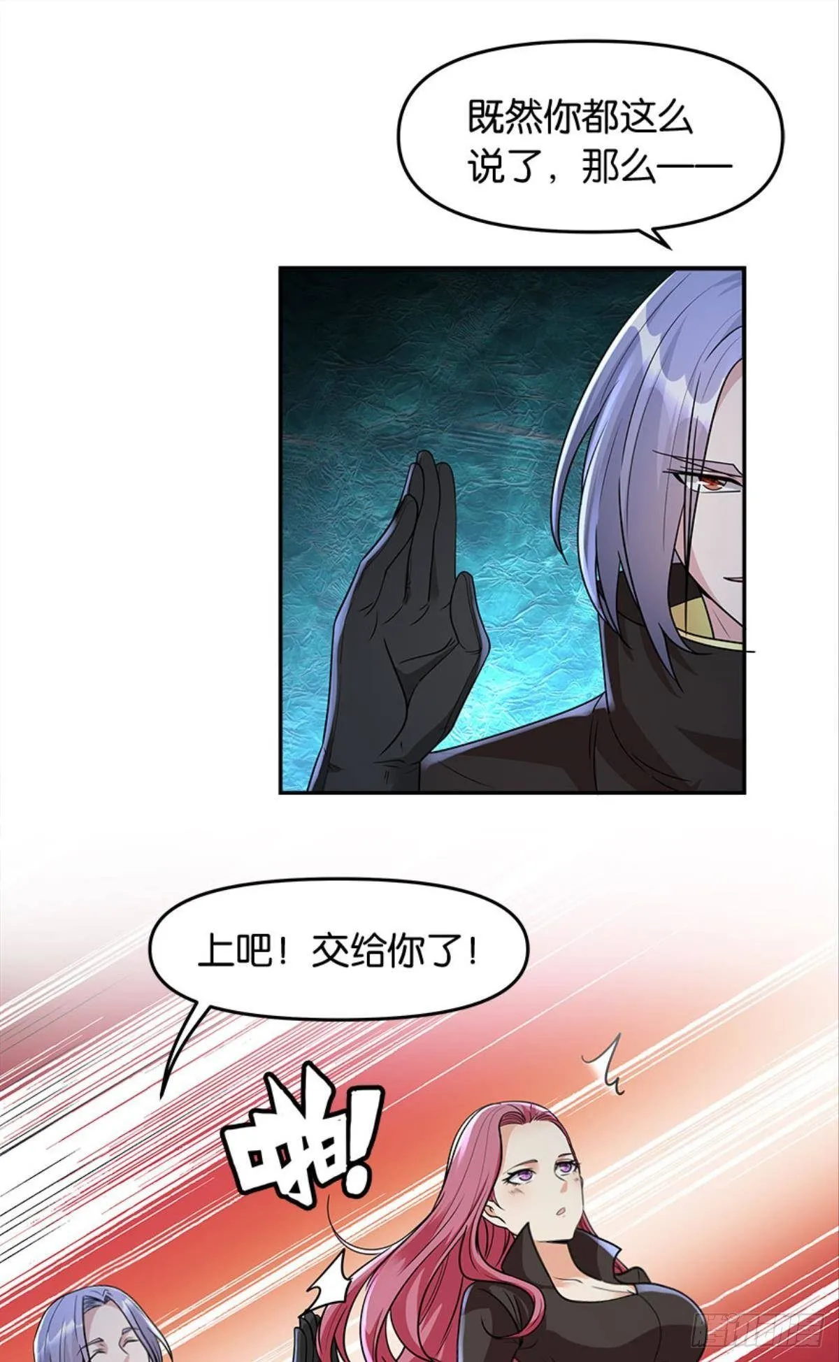群殴是美德 第30页