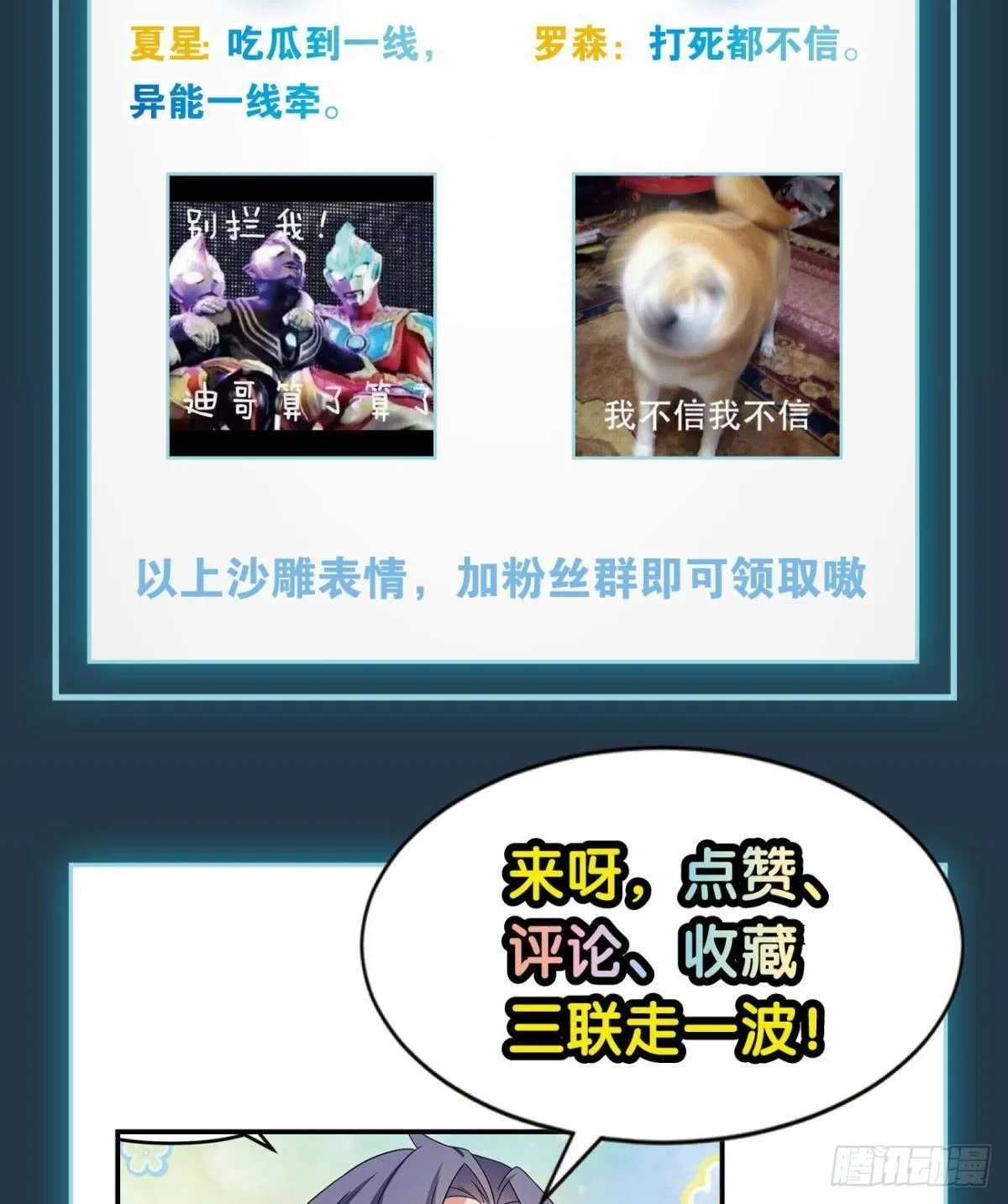 群殴是美德 第56页