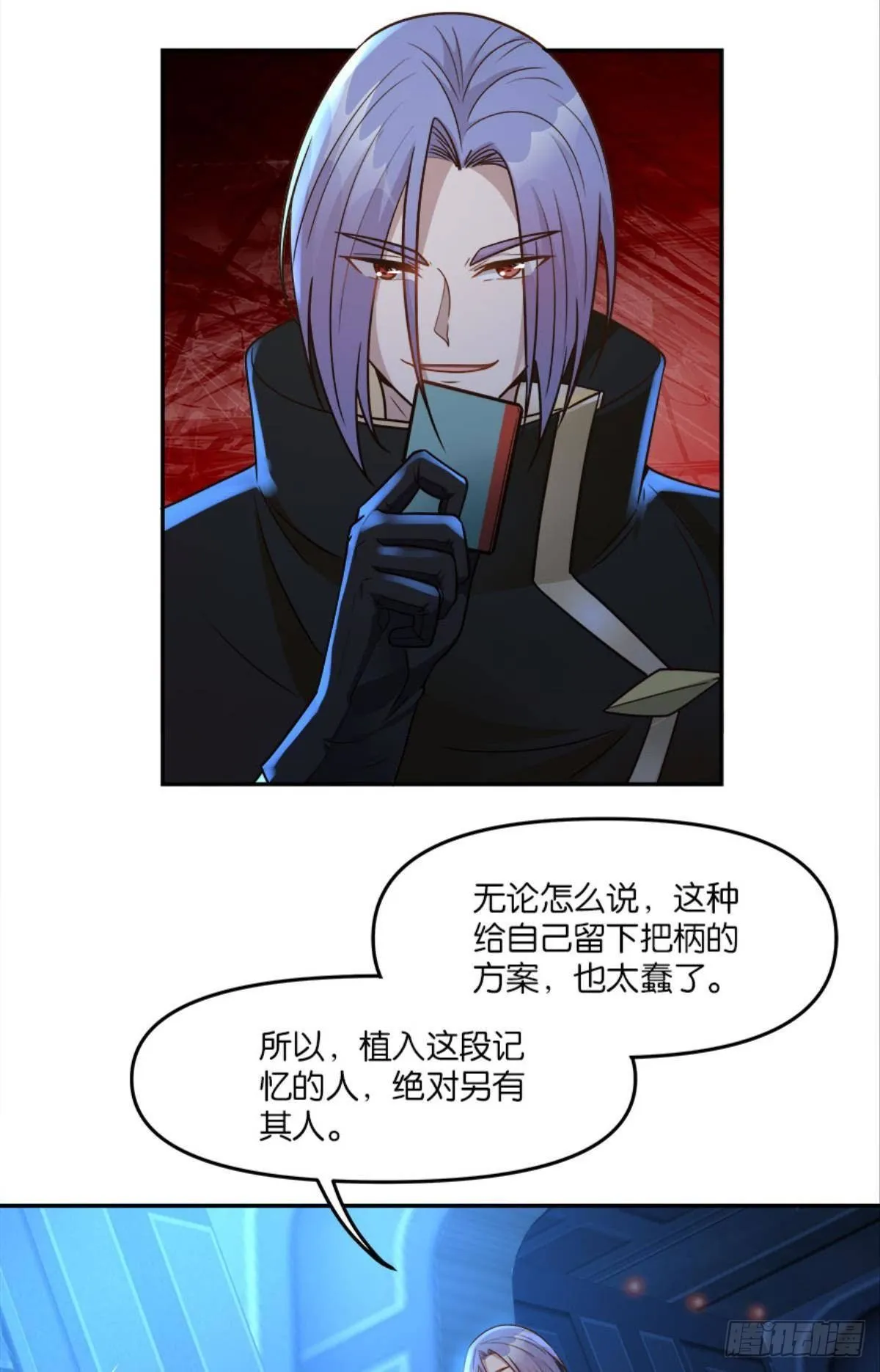 你哪里来的错觉？ 第4页