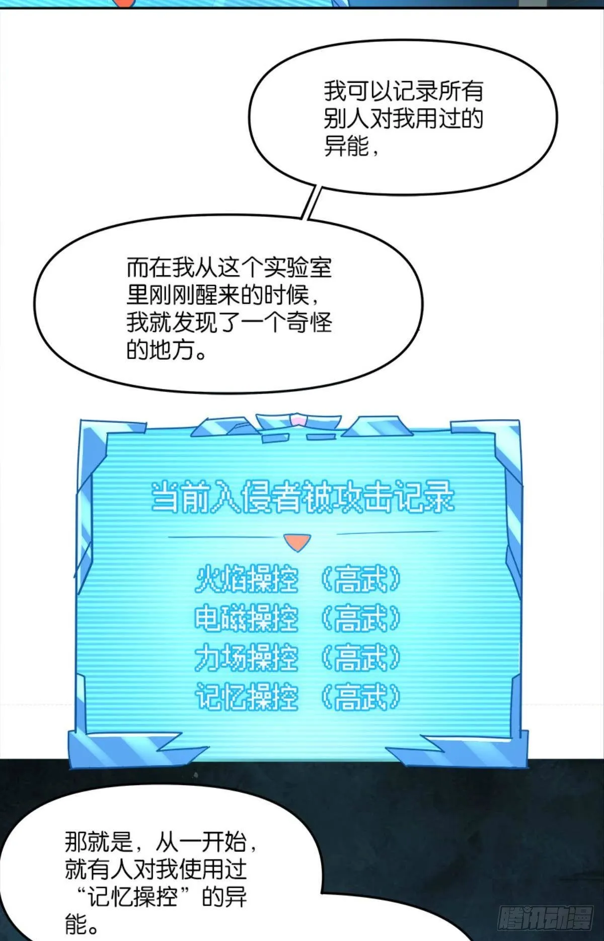 你哪里来的错觉？ 第7页