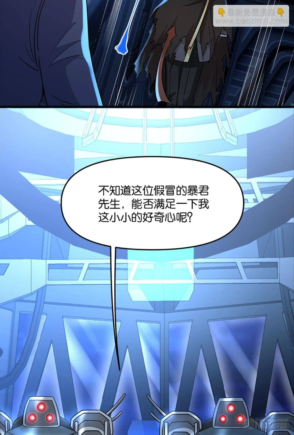 你哪里来的错觉？ 第11页