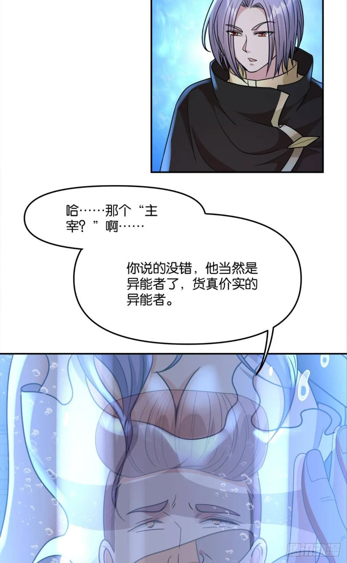 你哪里来的错觉？ 第20页
