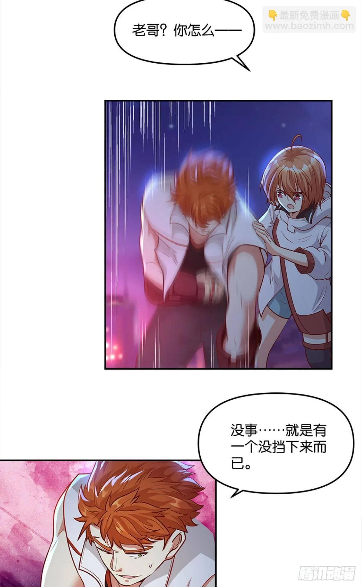你哪里来的错觉？ 第27页