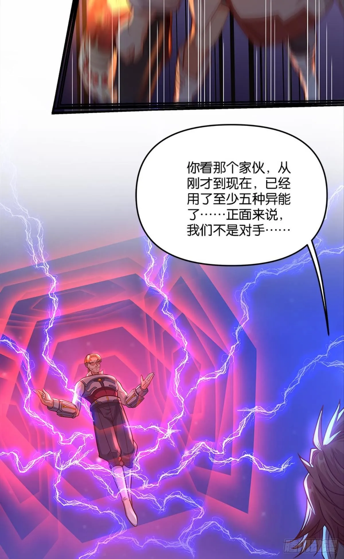 你哪里来的错觉？ 第29页