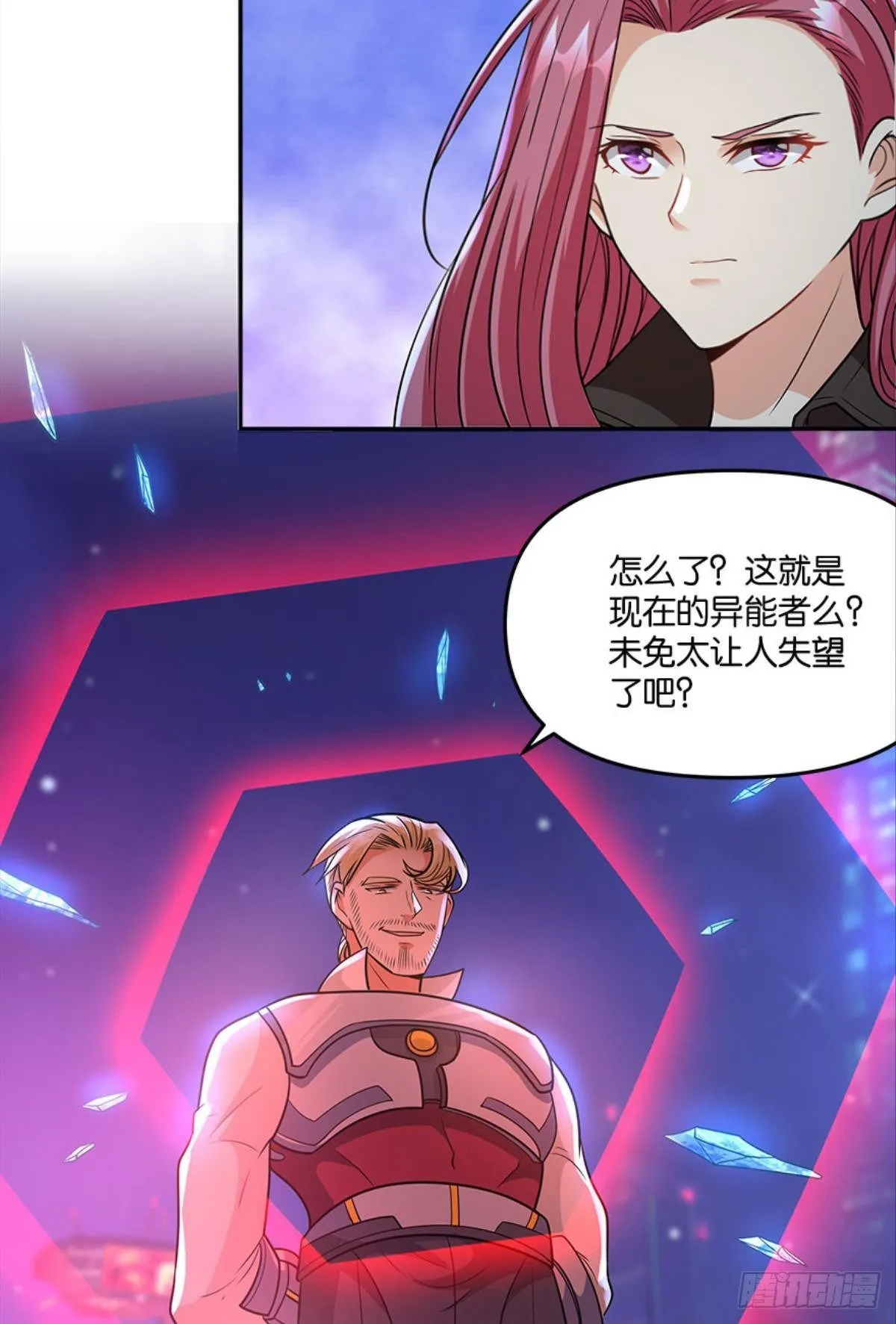 你哪里来的错觉？ 第34页