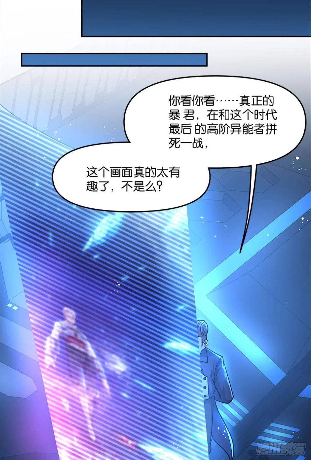 你哪里来的错觉？ 第37页