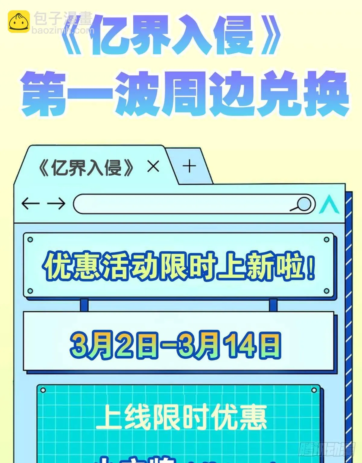 你哪里来的错觉？ 第52页