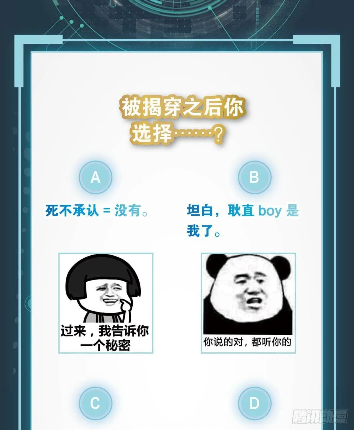 你哪里来的错觉？ 第55页