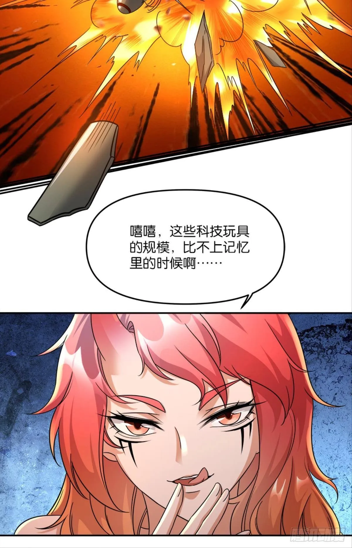 你的世界，好脆弱啊 第8页