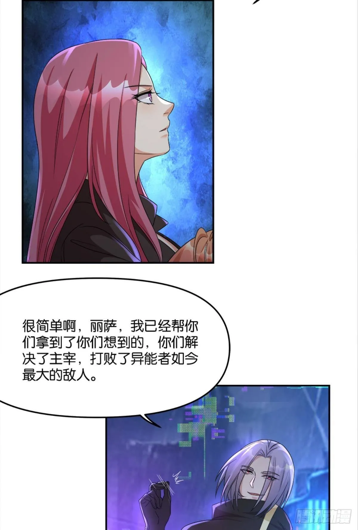你的世界，好脆弱啊 第10页