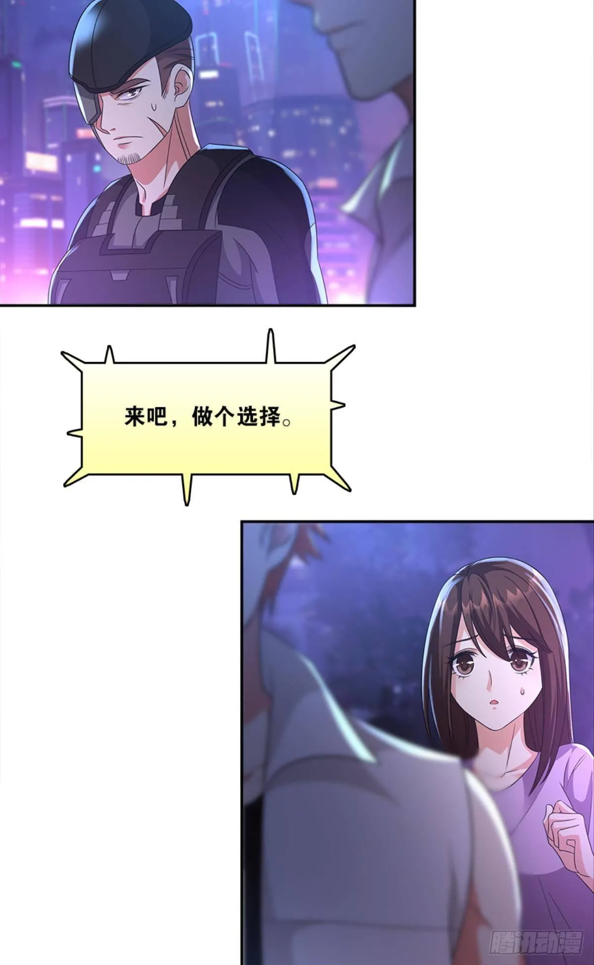你的世界，好脆弱啊 第18页