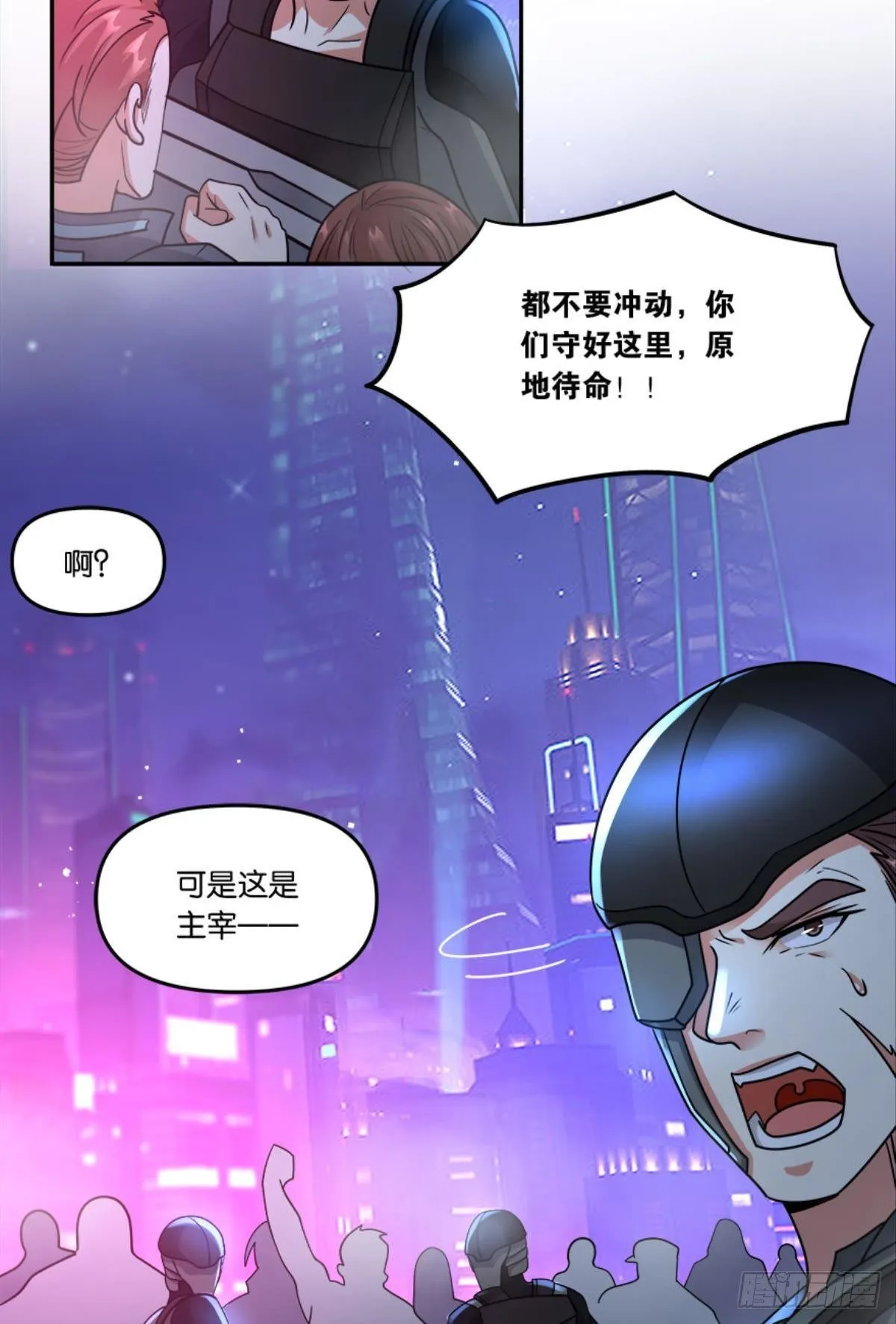 粉墨登场 第8页