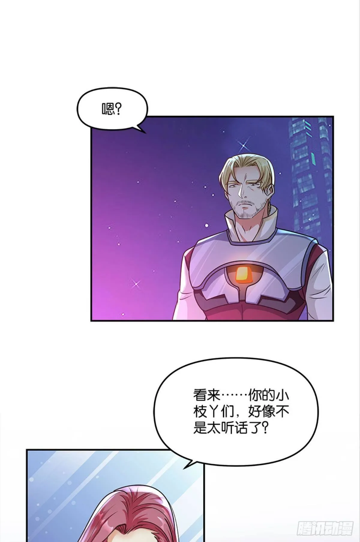 粉墨登场 第10页
