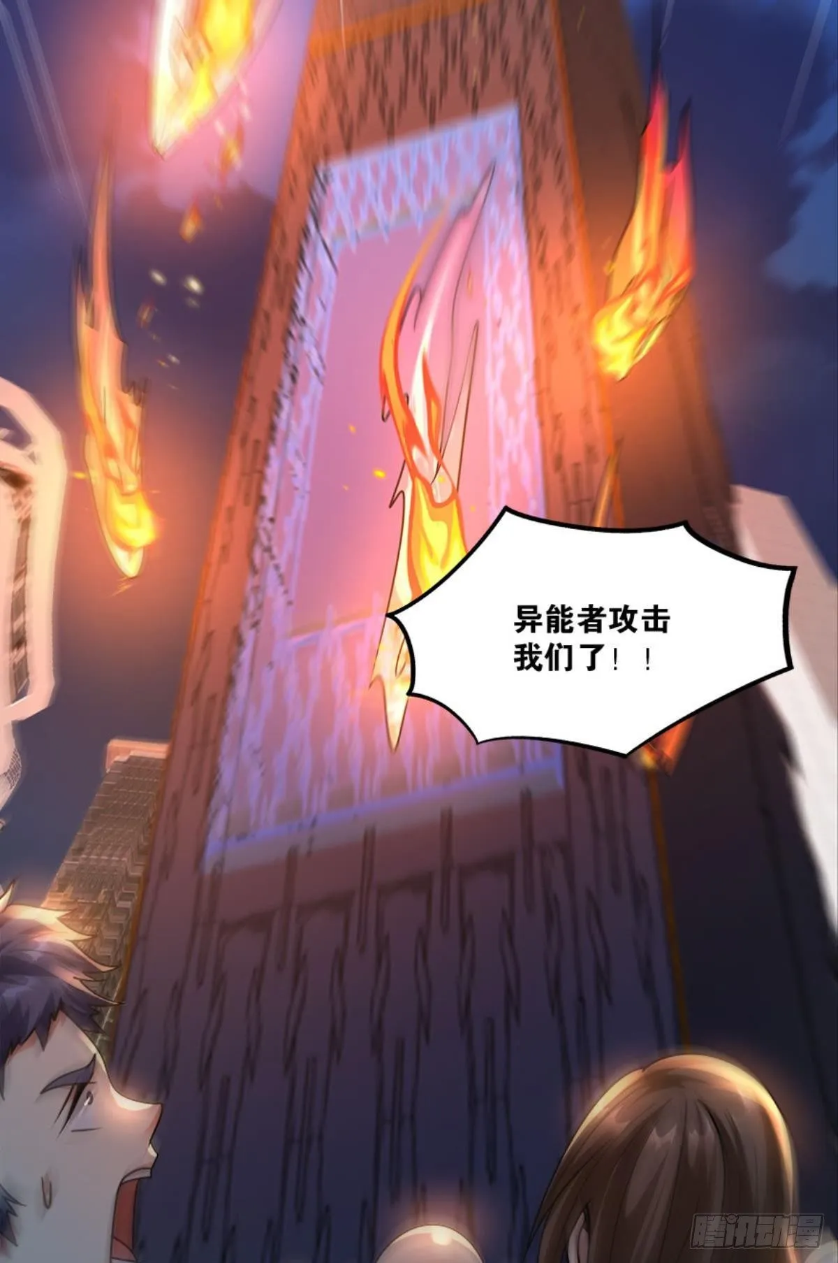粉墨登场 第13页