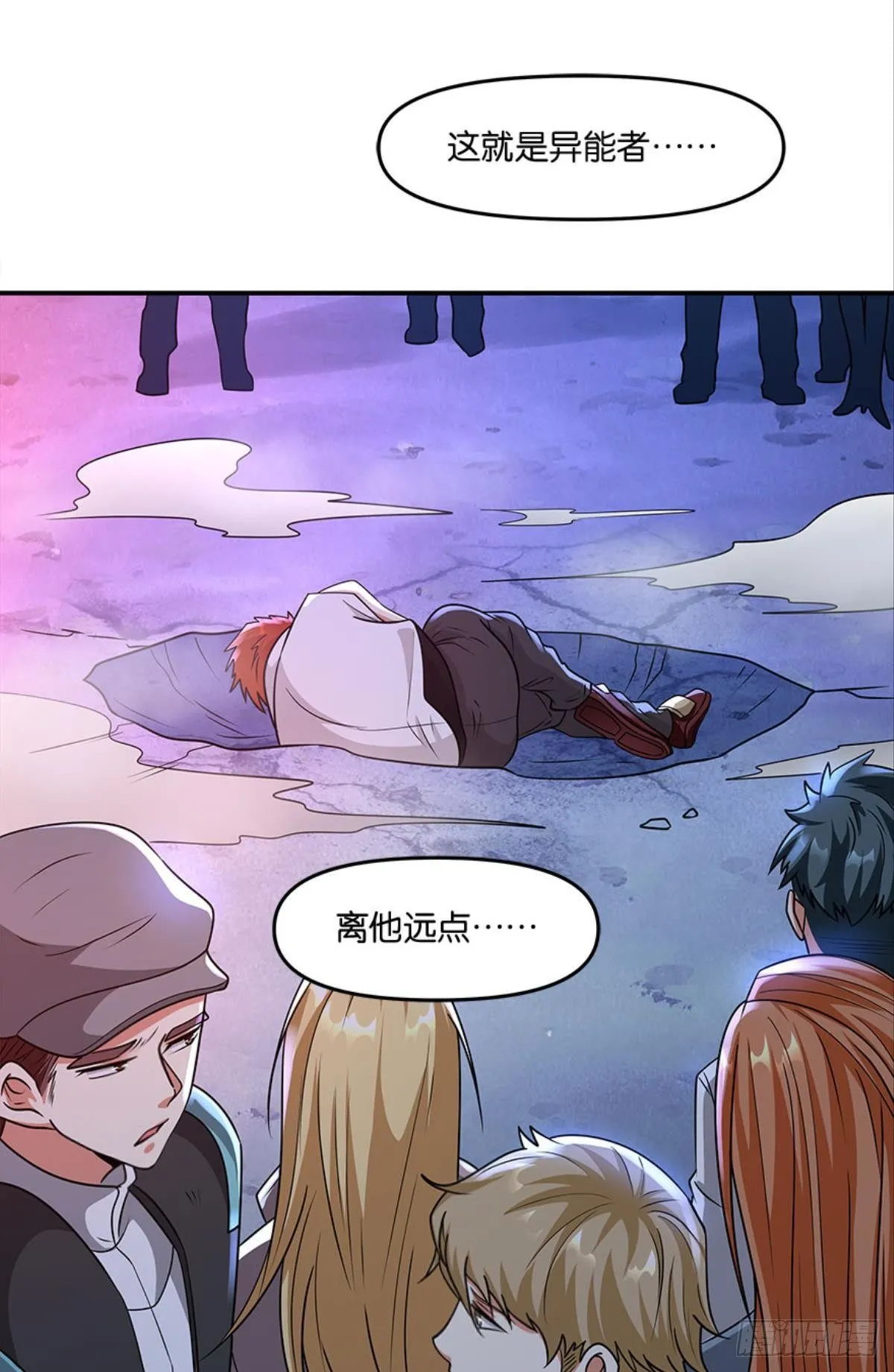 粉墨登场 第18页