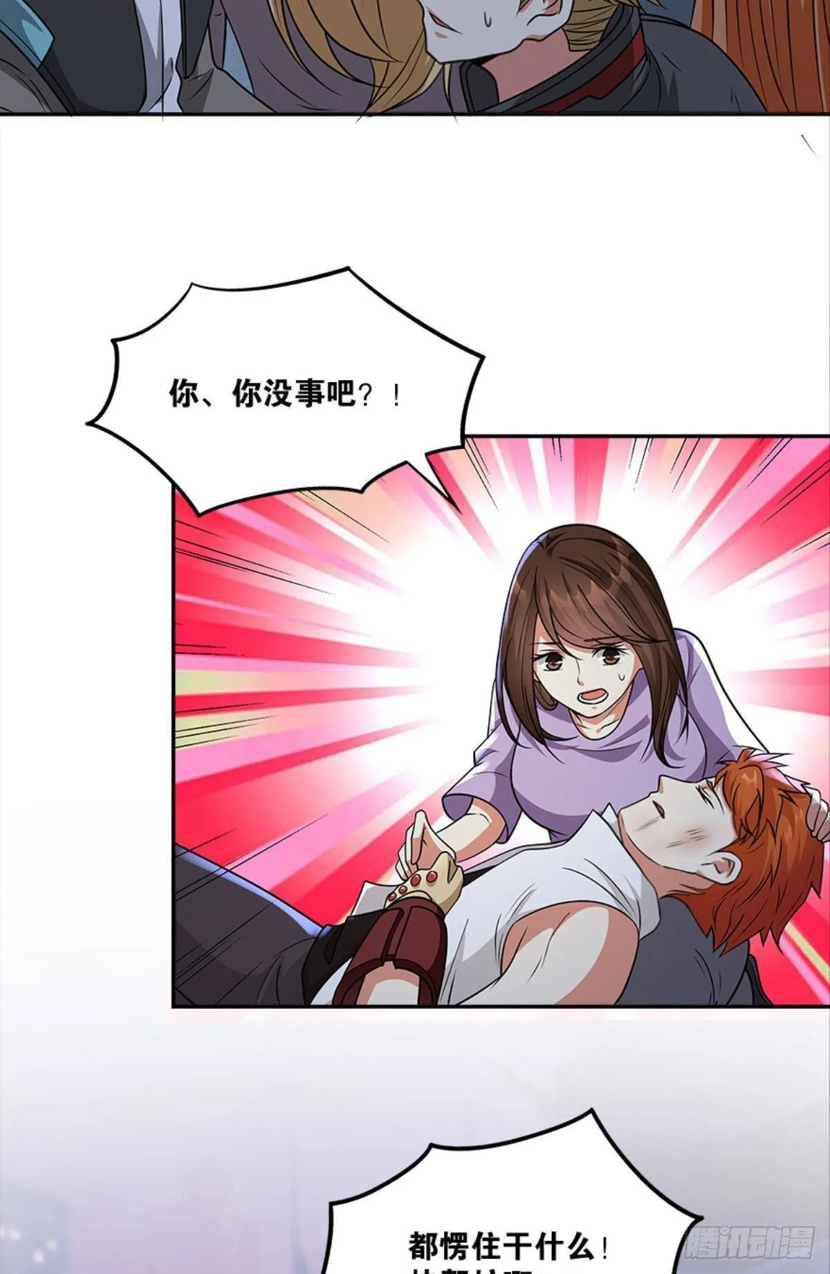 粉墨登场 第19页