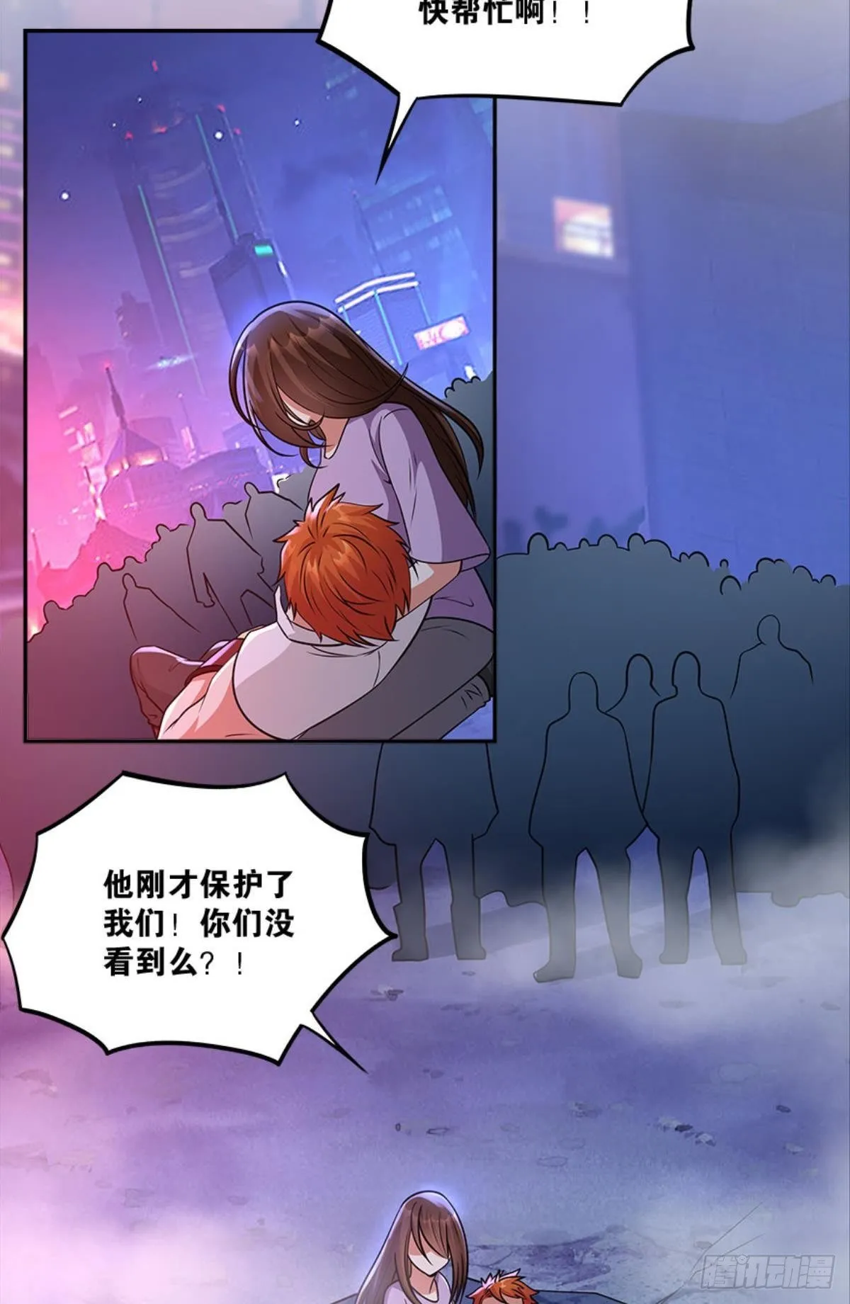 粉墨登场 第20页