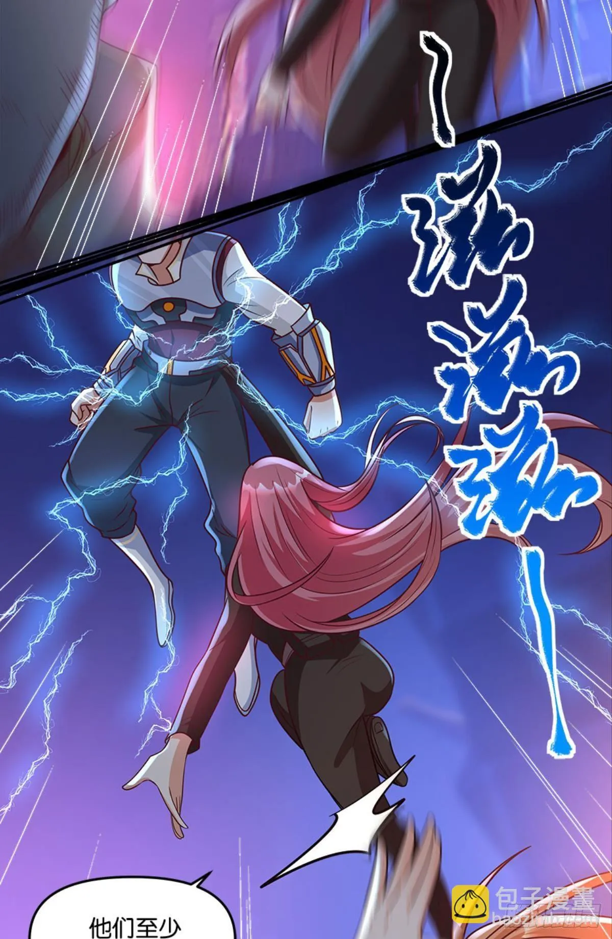 粉墨登场 第31页
