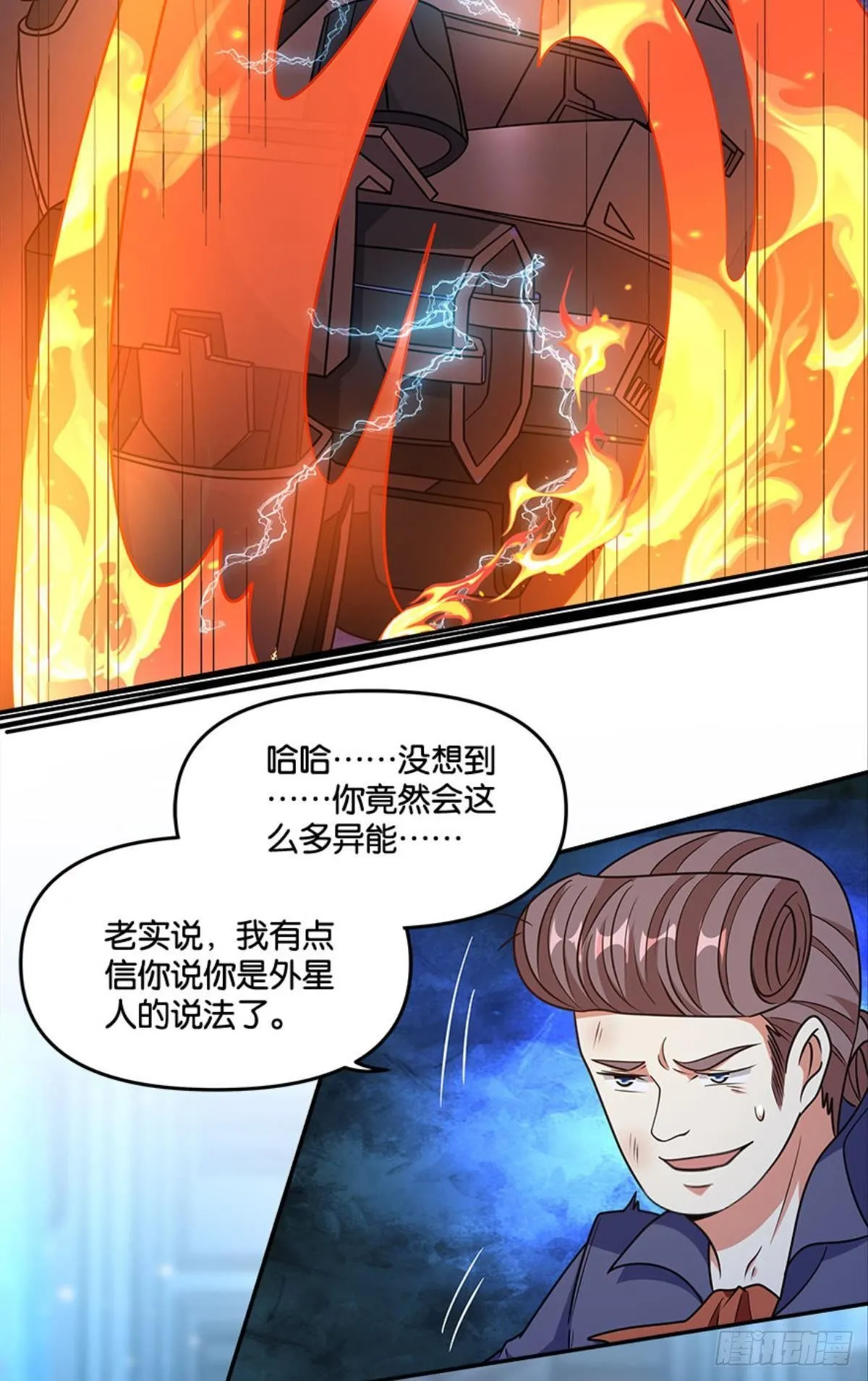 粉墨登场 第35页