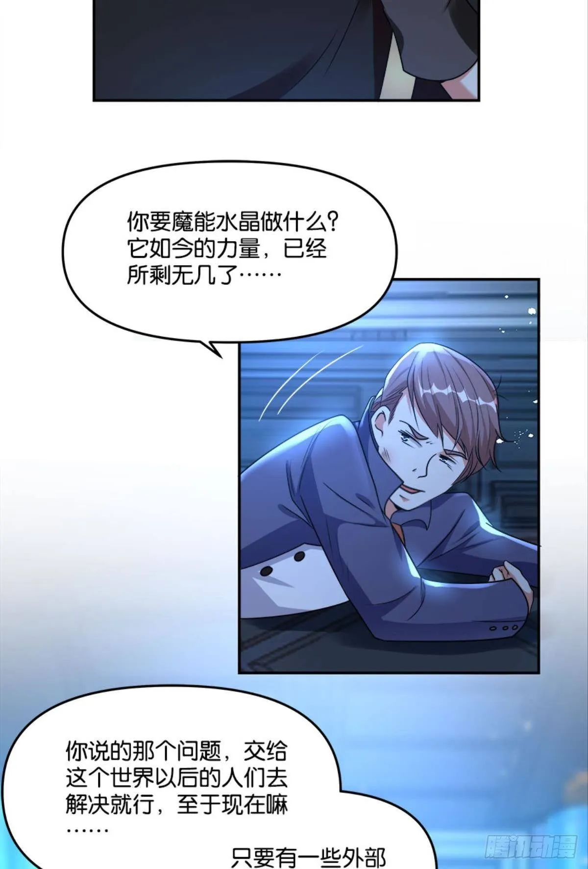 粉墨登场 第46页