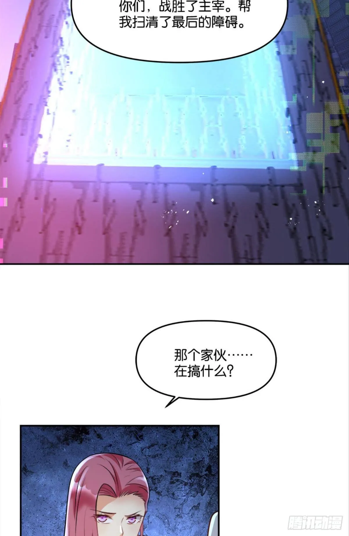 粉墨登场 第53页