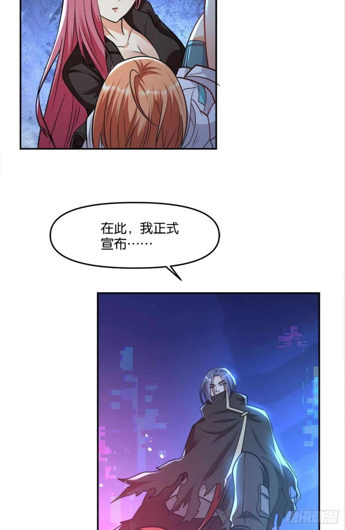 粉墨登场 第54页