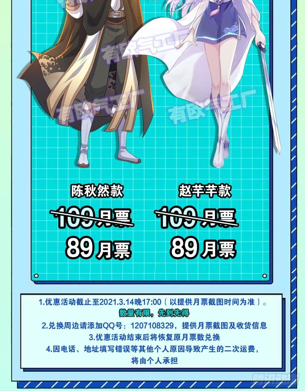 粉墨登场 第60页
