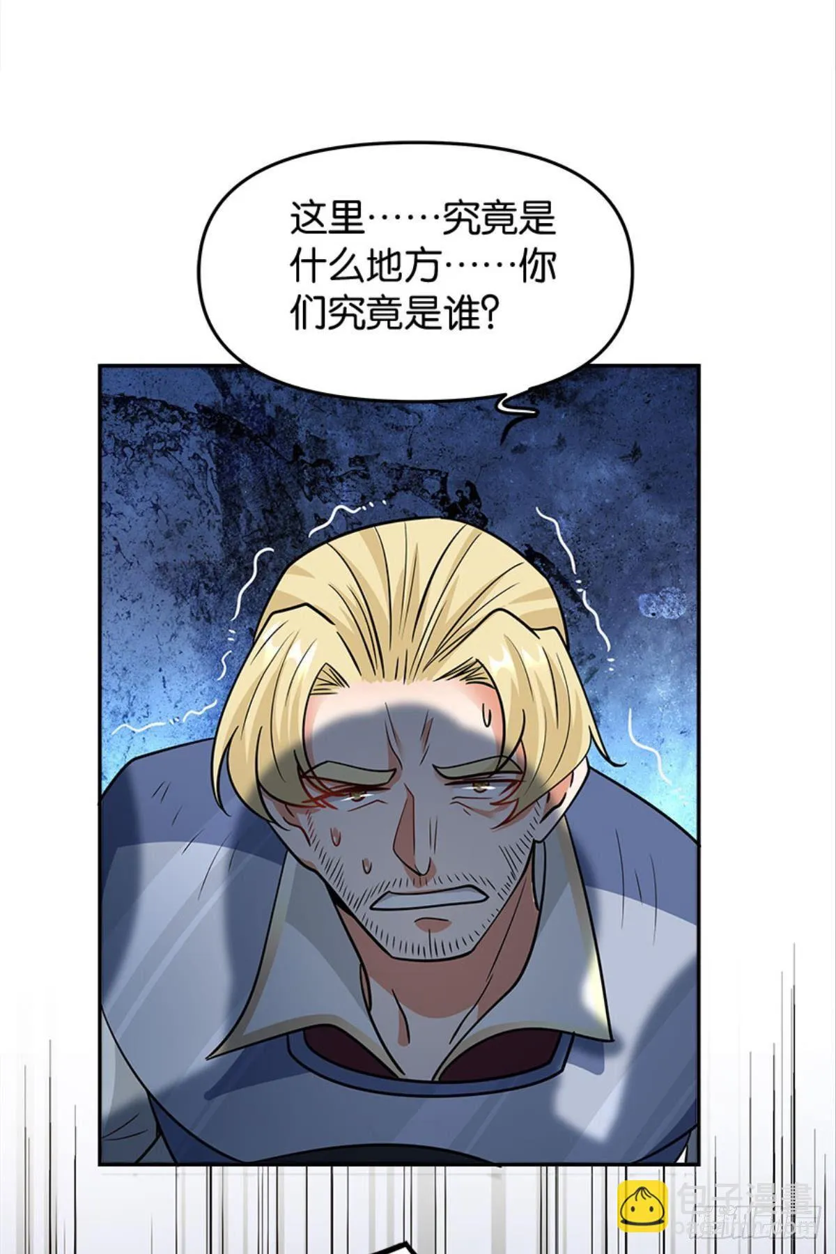 欢迎来到主世界 第49页