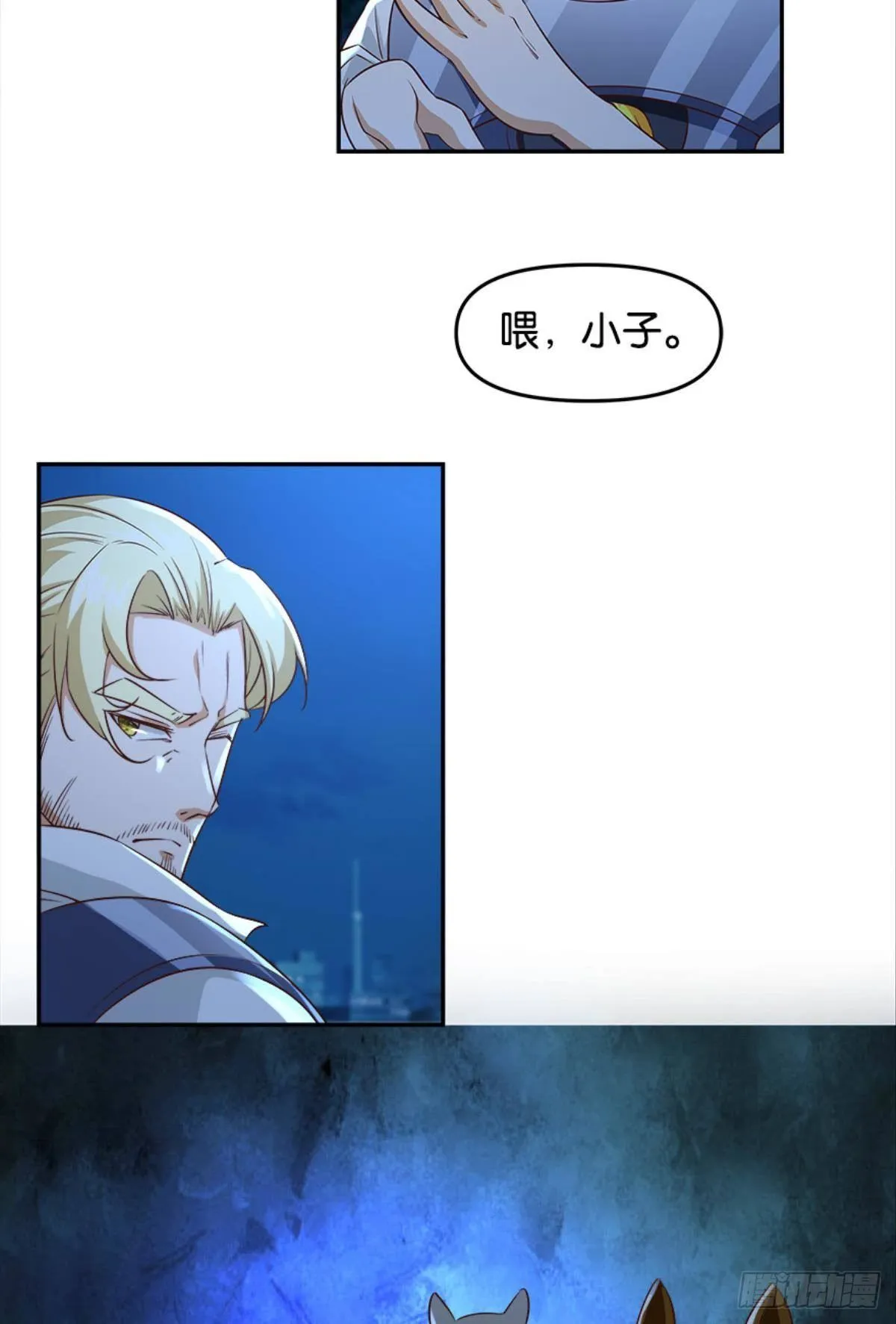 主宰想回家 第16页