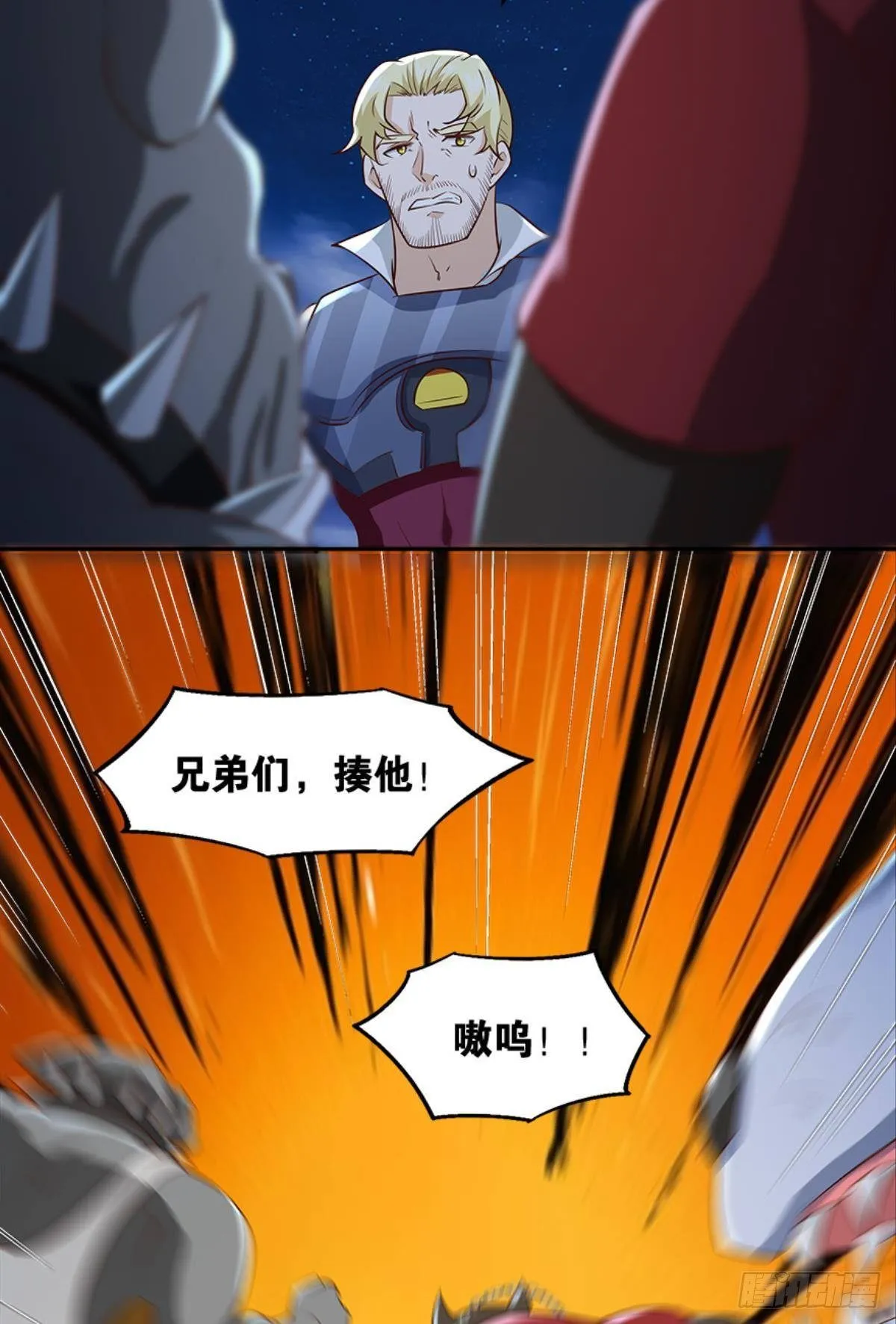 主宰想回家 第19页
