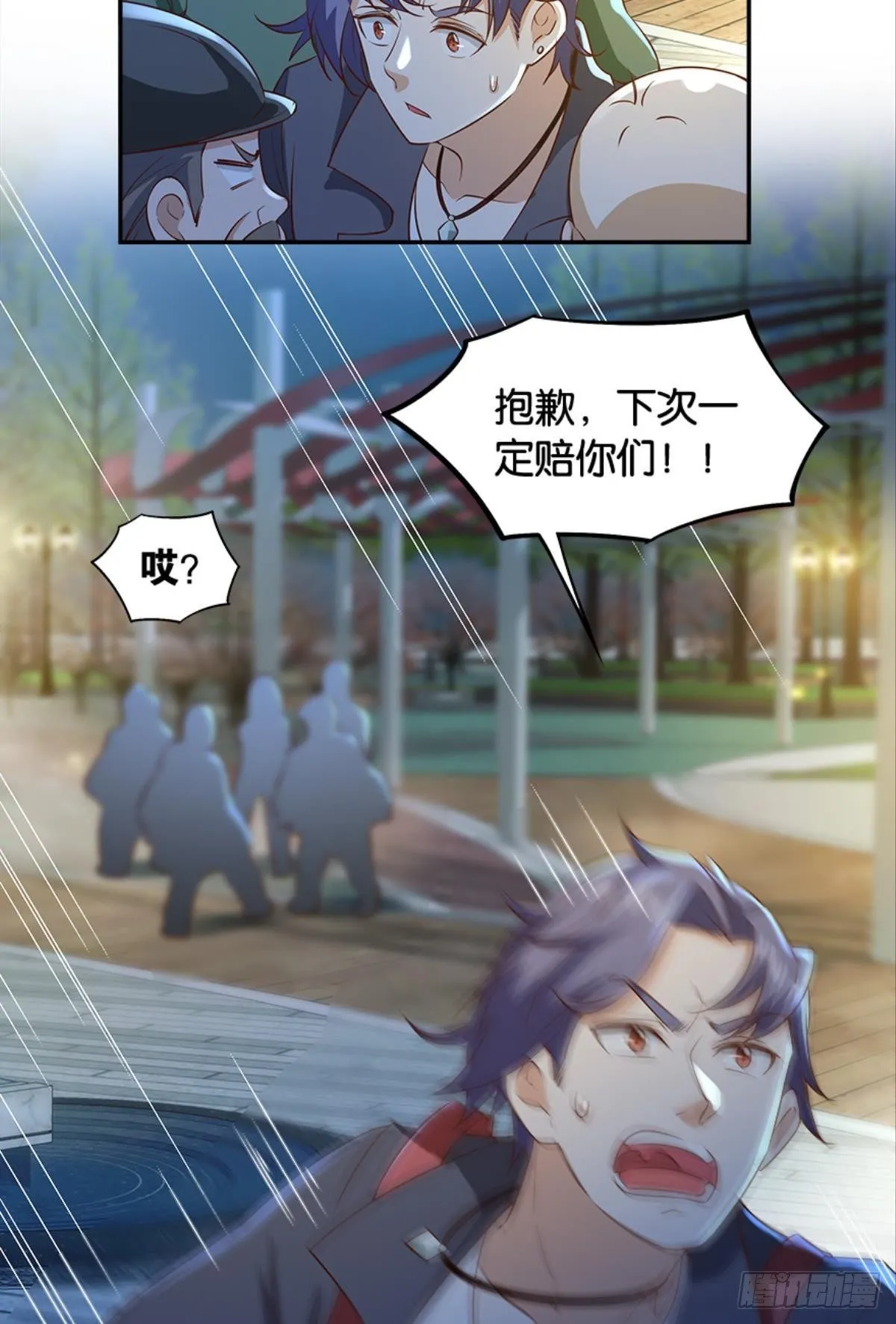 主宰想回家 第22页